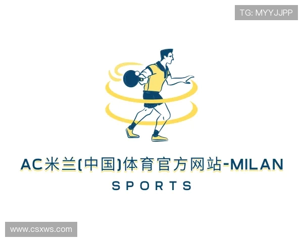 认识ac米兰体育